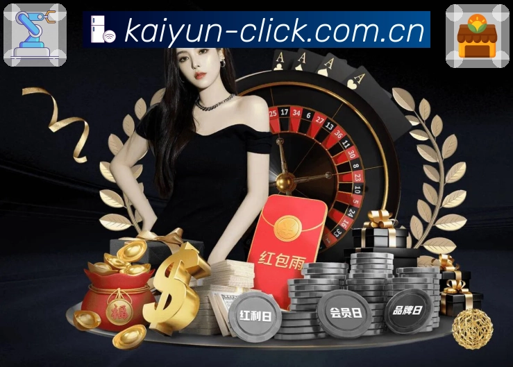 开云用户评价与社区互动精选